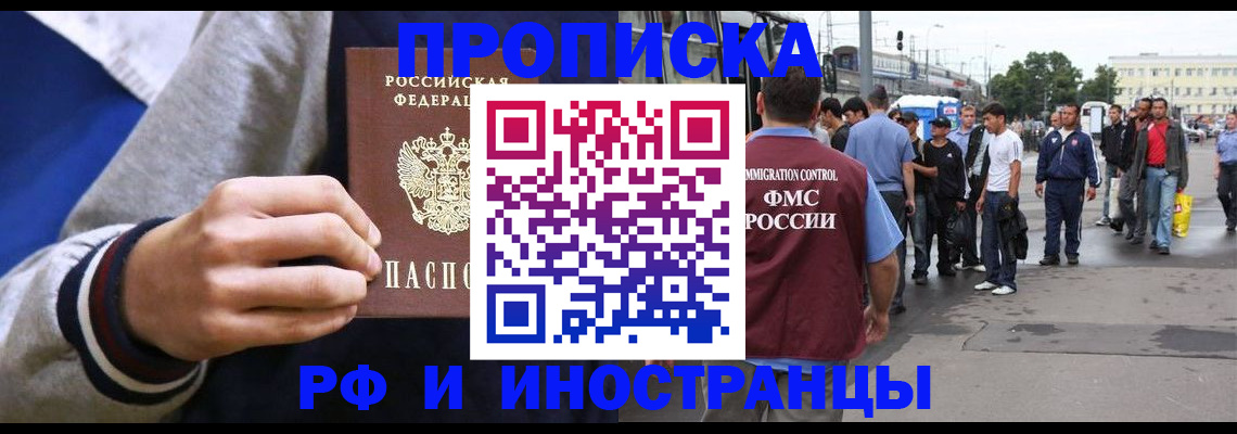 прописка для военкомата в Добрянке