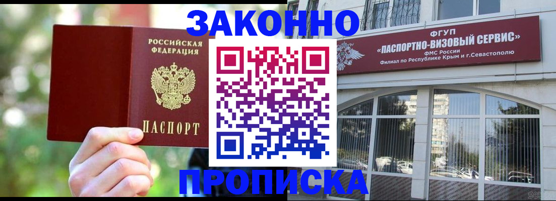 временная регистрация гарантия в Добрянке