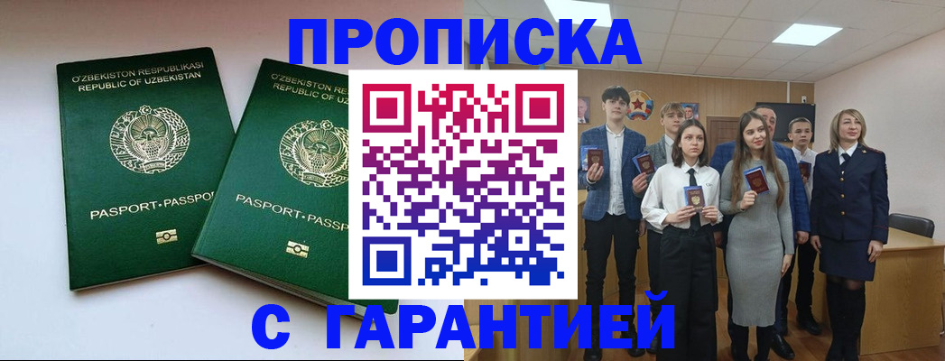 прописка иностранных граждан в Добрянке