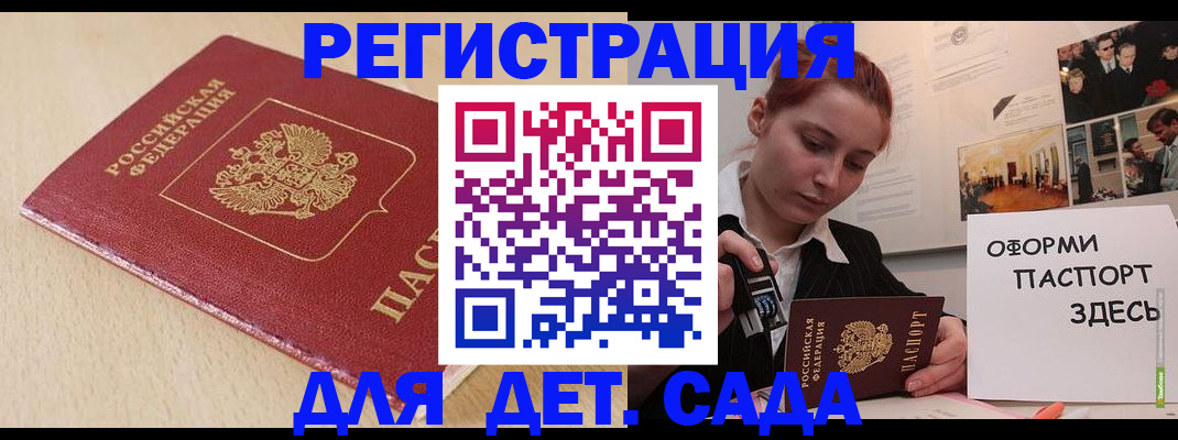 прописка в Добрянке